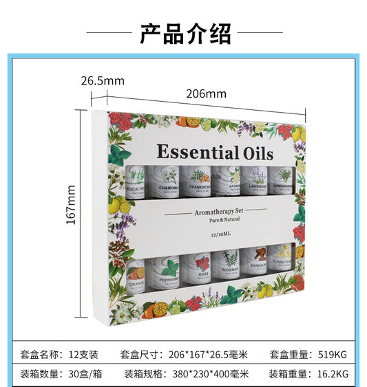 Aromatherapy Essential Oil Set -纯香氛精油套装