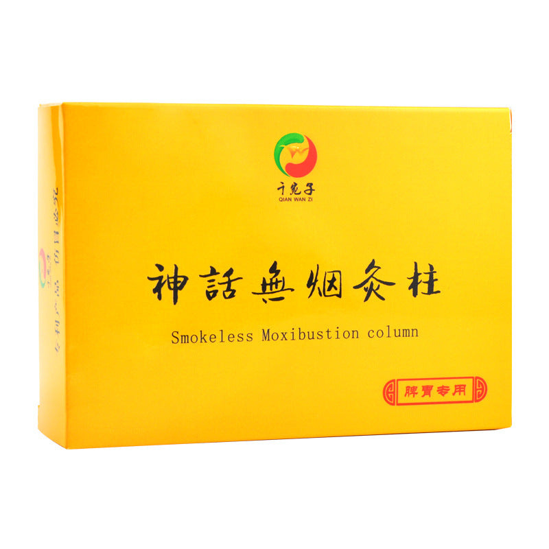 Smokeless Moxa Cones -无烟艾柱