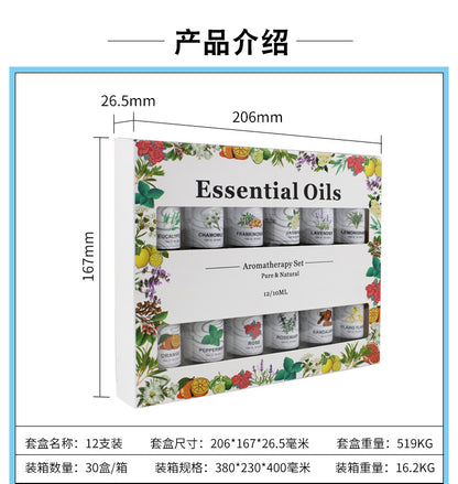 Aromatherapy Essential Oil Set -纯香氛精油套装